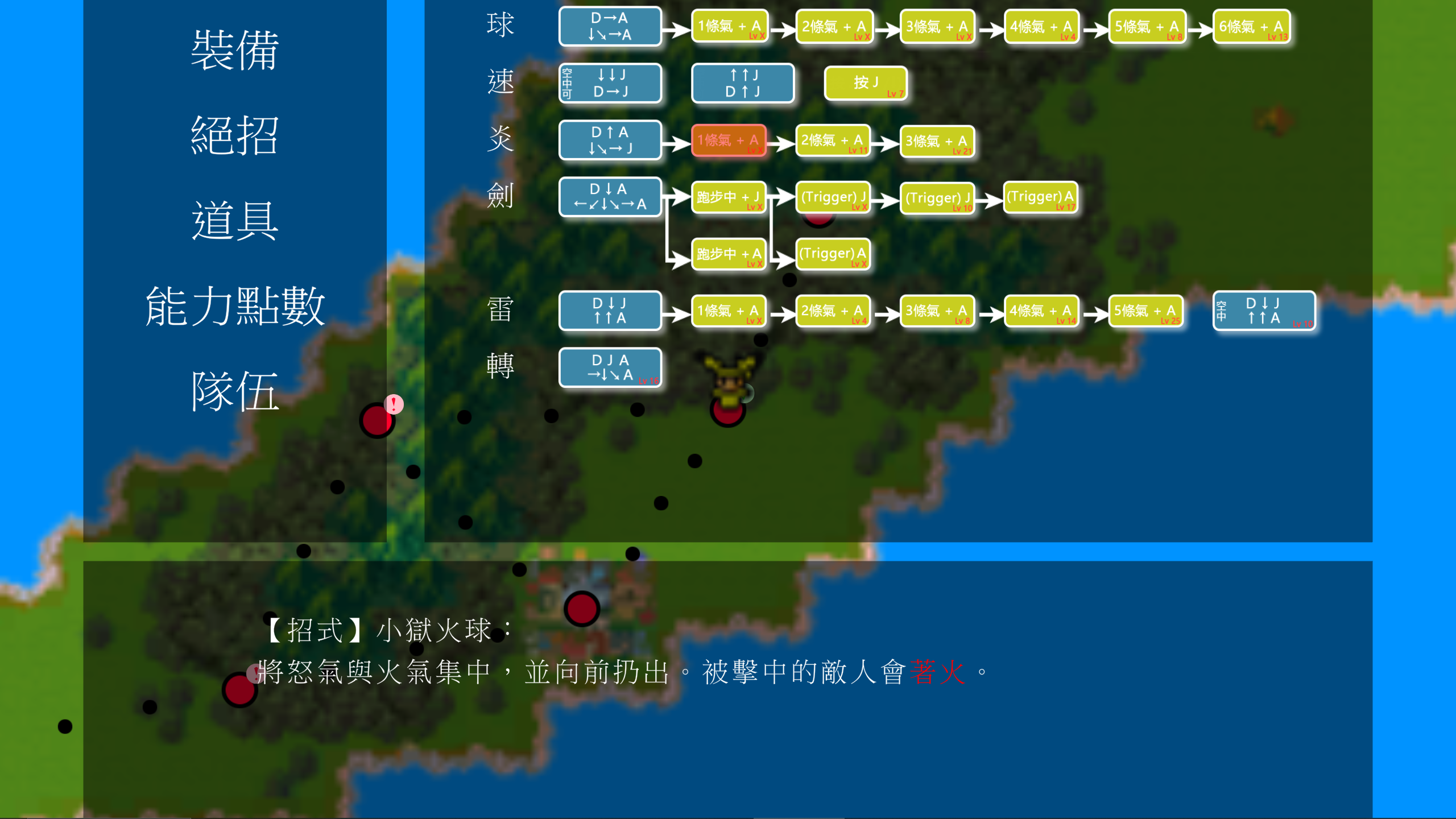 繼續簡化招式按法與改善顯示細節